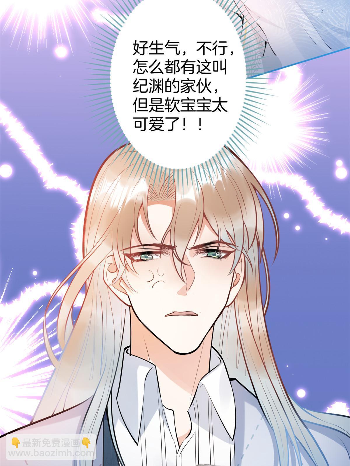 我有五個大佬爸爸 - 133(2/2) - 1