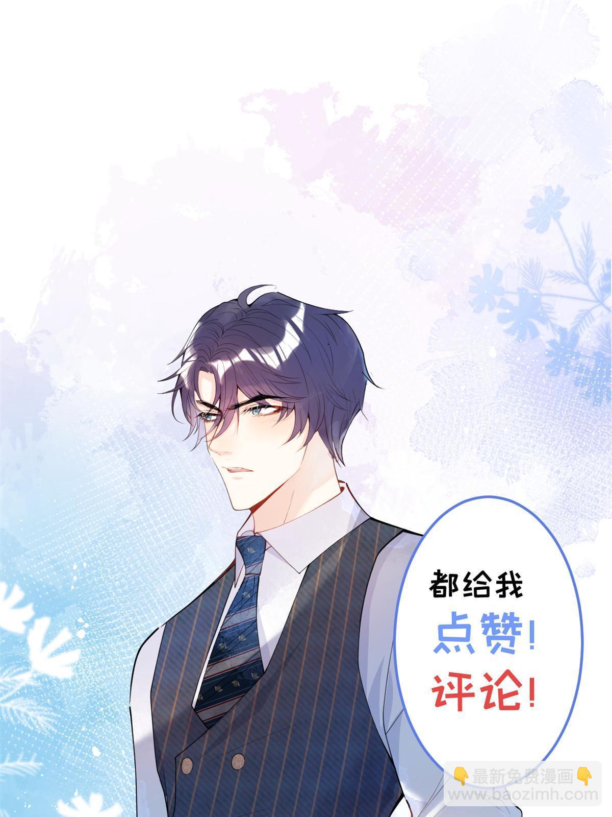 我有五個大佬爸爸 - 133(2/2) - 3