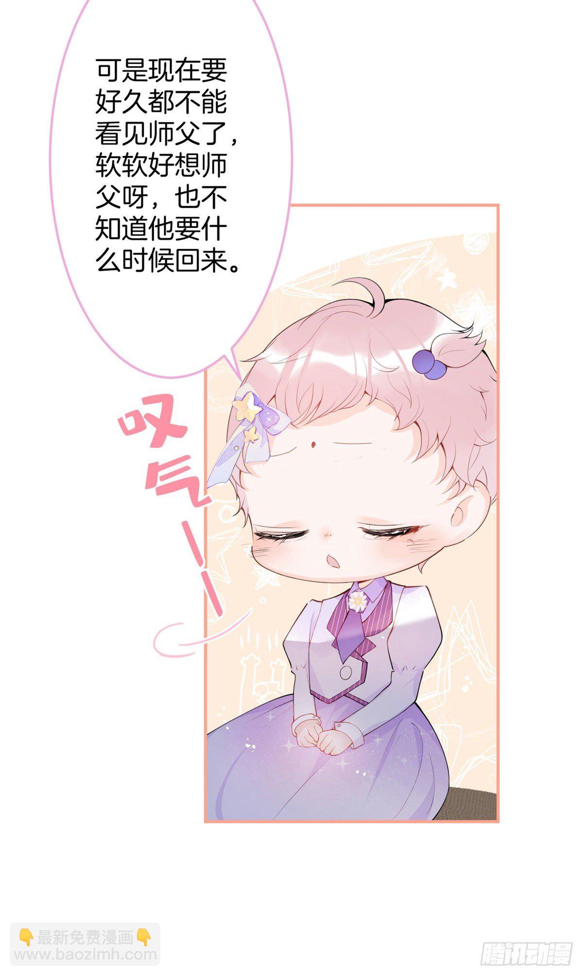 我有五個大佬爸爸 - 14(1/2) - 5