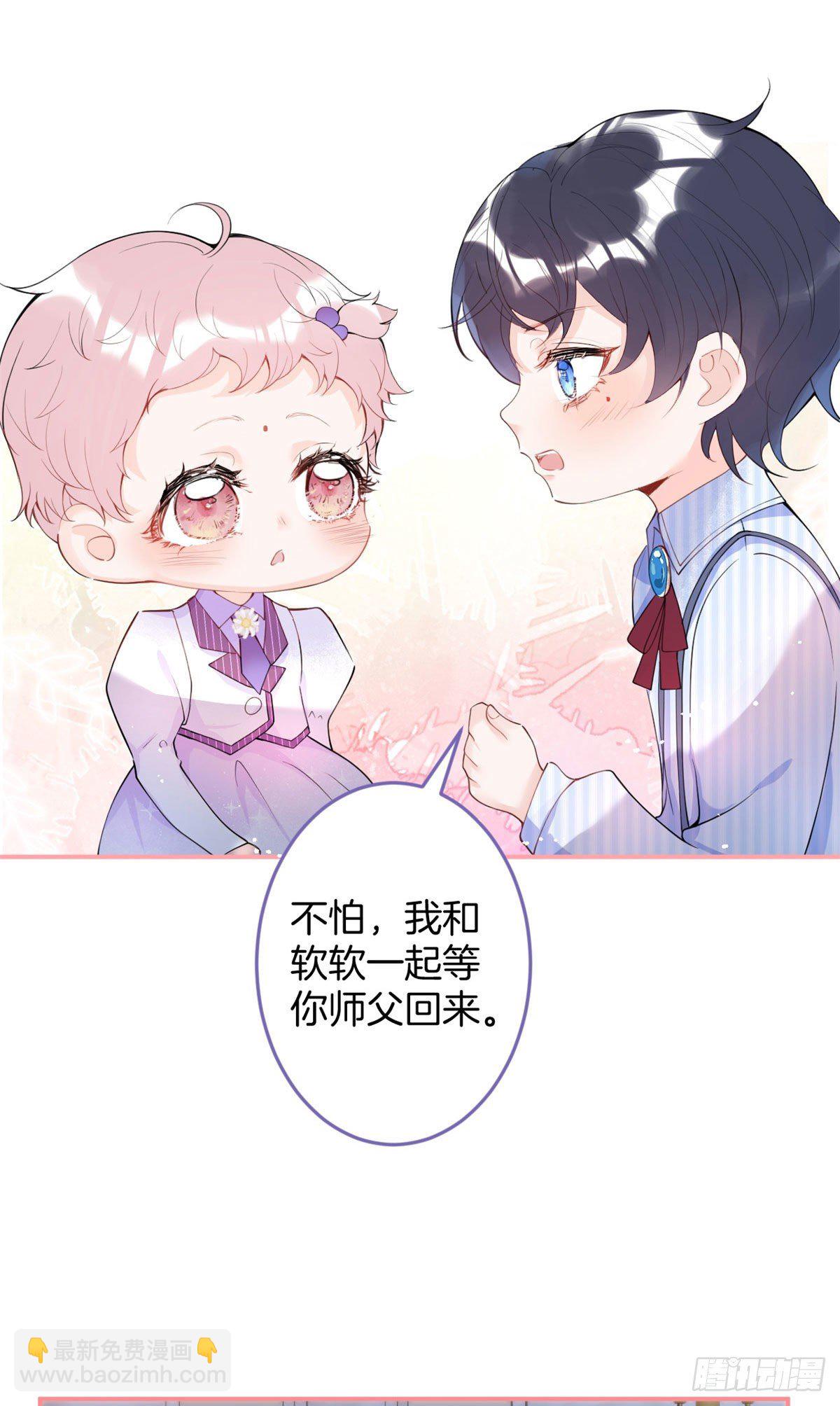 我有五個大佬爸爸 - 14(1/2) - 6