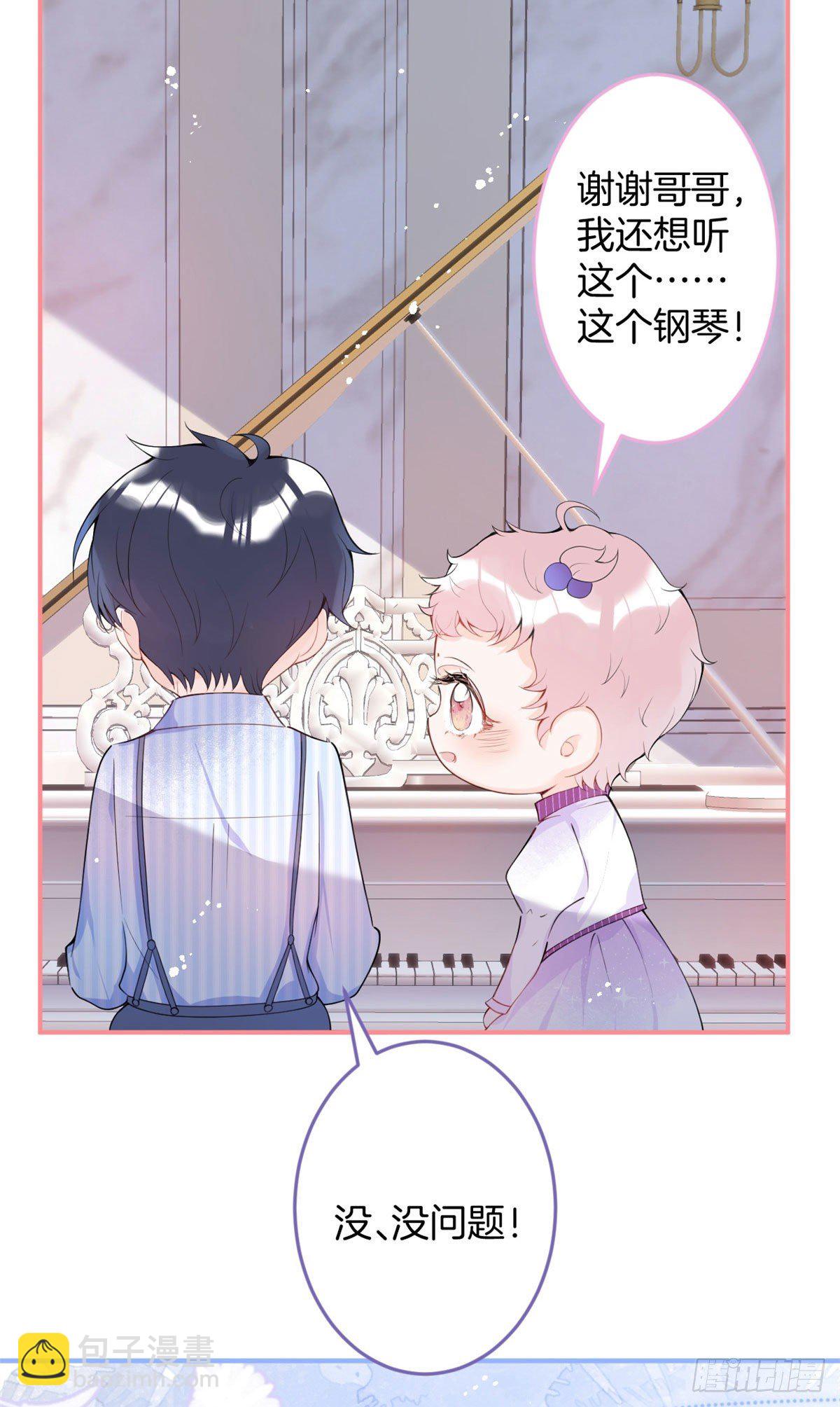 我有五個大佬爸爸 - 14(1/2) - 7