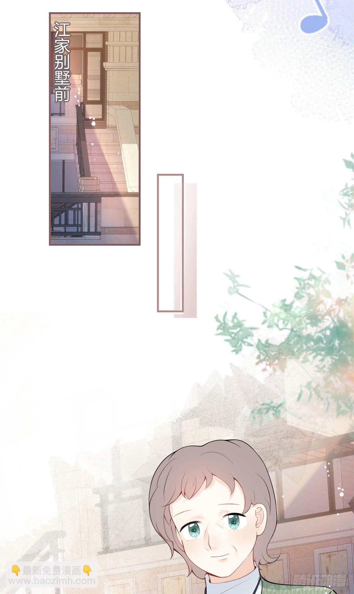 我有五個大佬爸爸 - 14(1/2) - 2