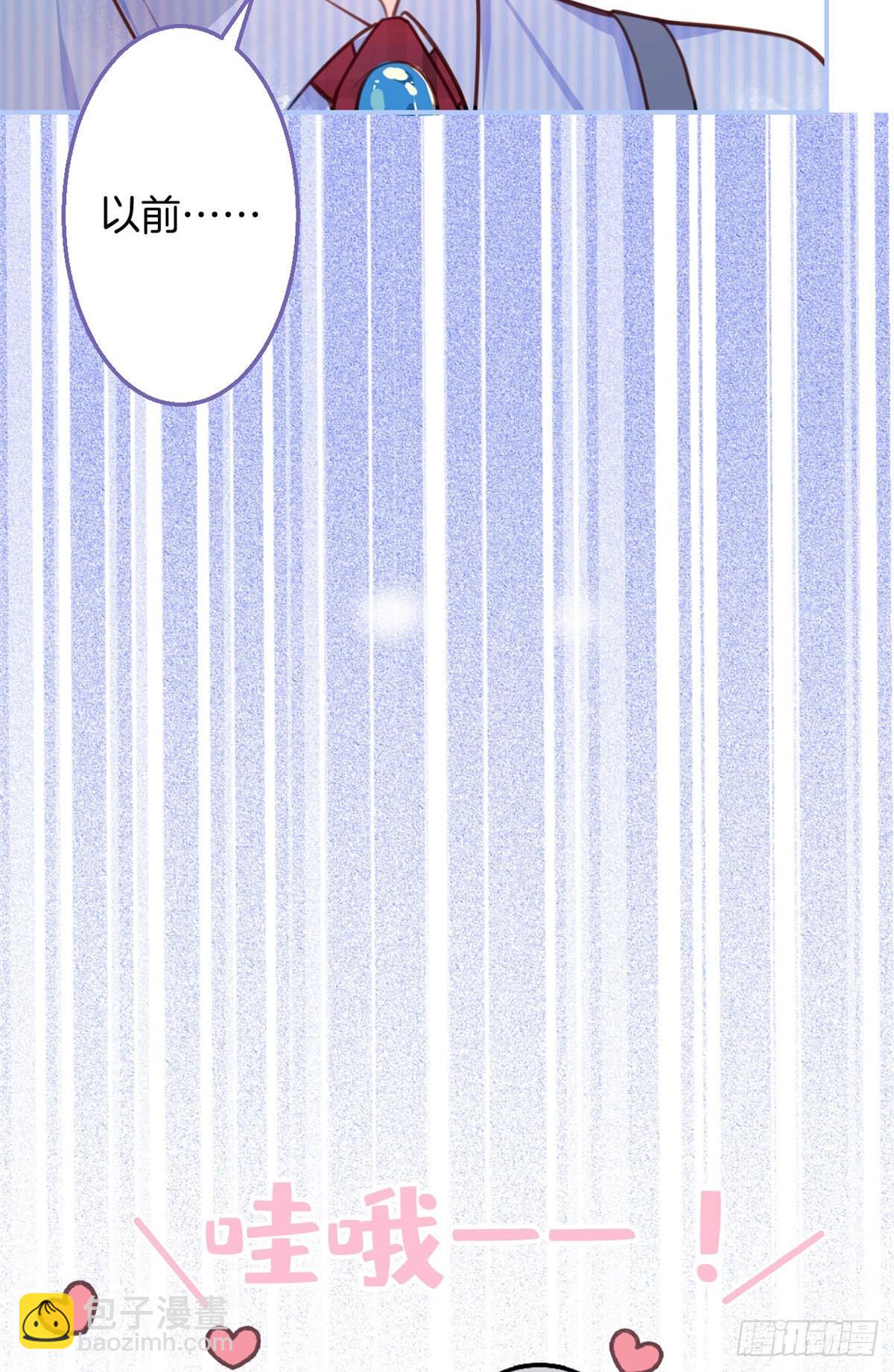 我有五個大佬爸爸 - 14(1/2) - 5