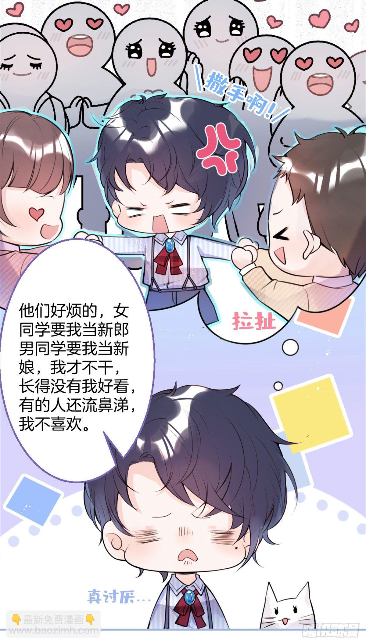 我有五個大佬爸爸 - 14(1/2) - 6