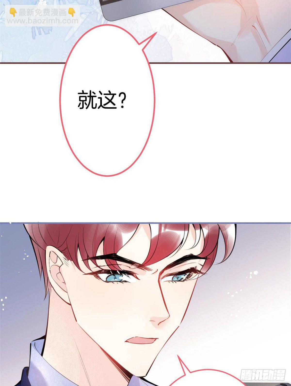 我有五個大佬爸爸 - 14(1/2) - 8