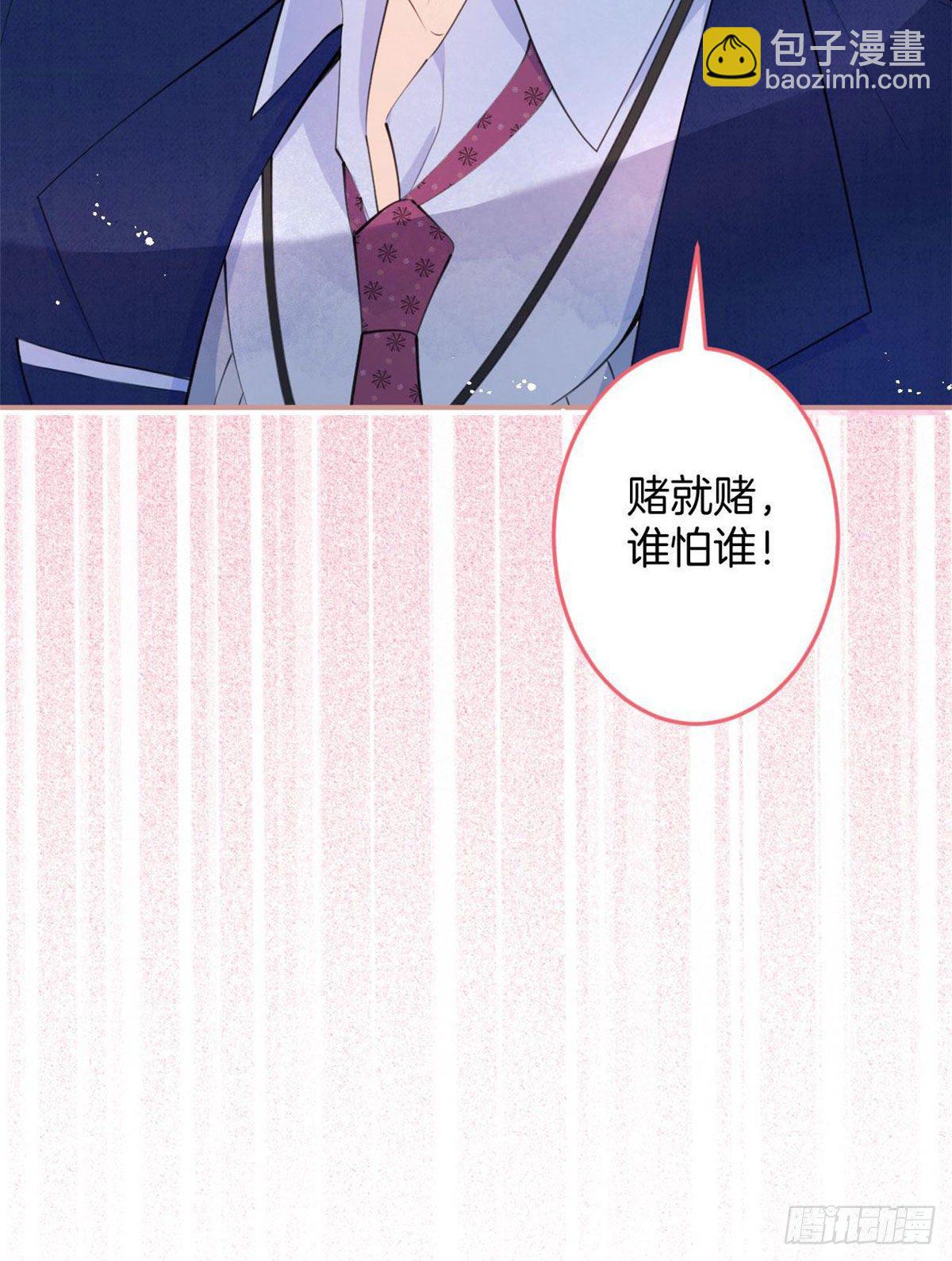 我有五個大佬爸爸 - 14(2/2) - 2