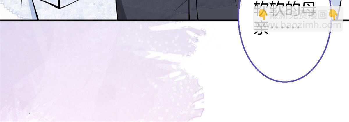 我有五個大佬爸爸 - 141(2/2) - 1