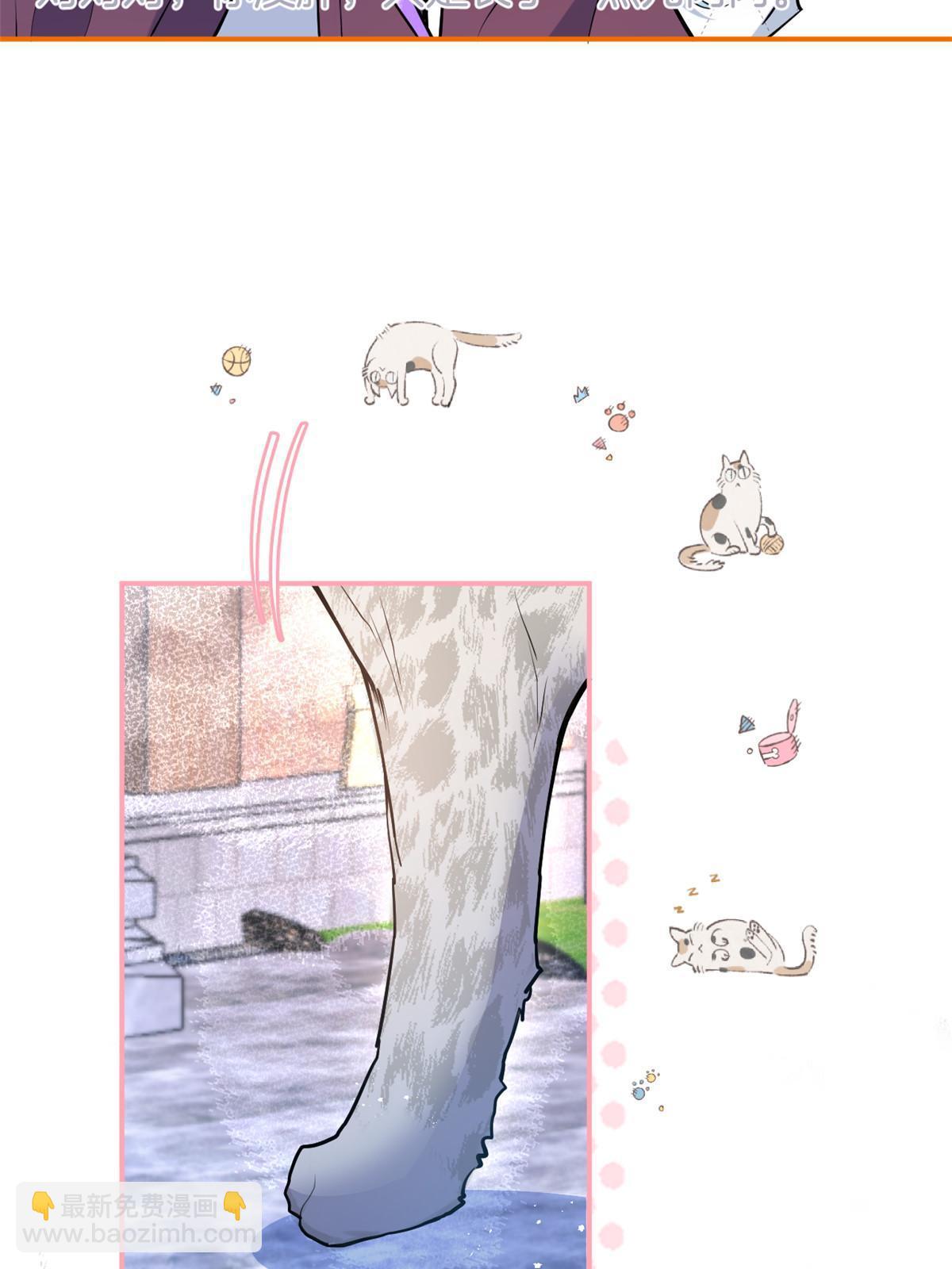 我有五個大佬爸爸 - 143(1/2) - 3