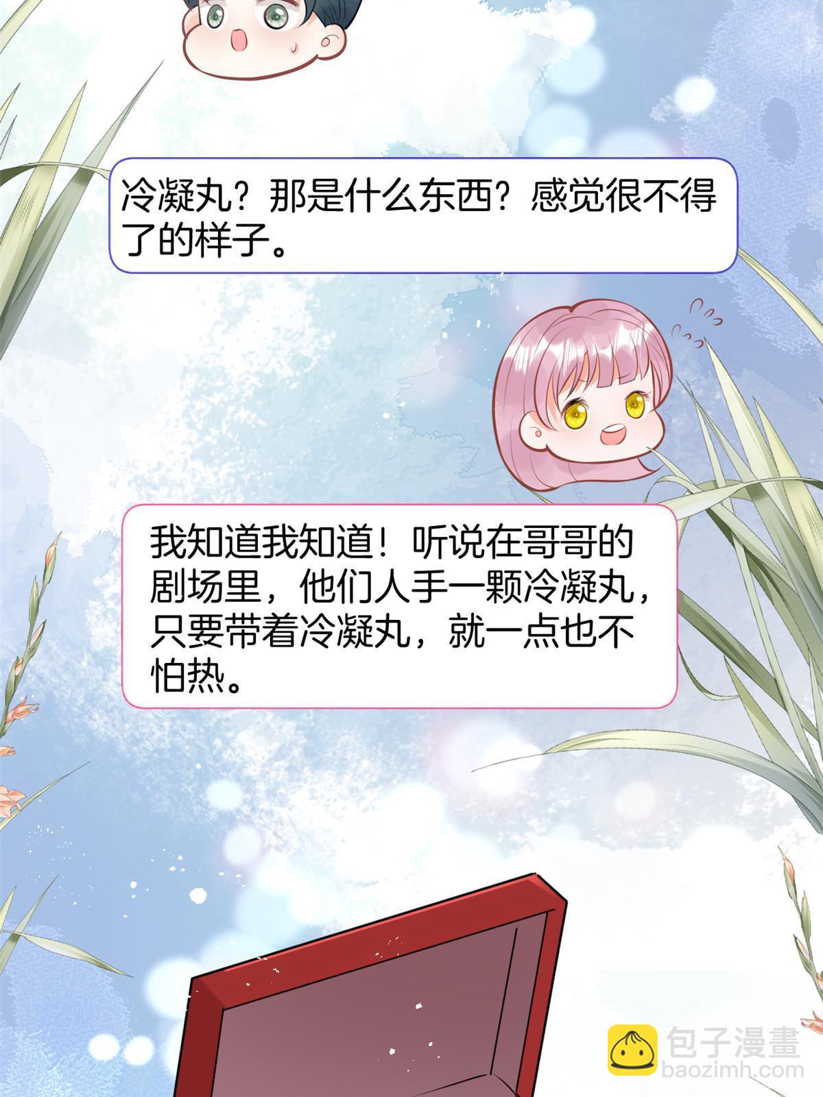 我有五個大佬爸爸 - 143(1/2) - 1