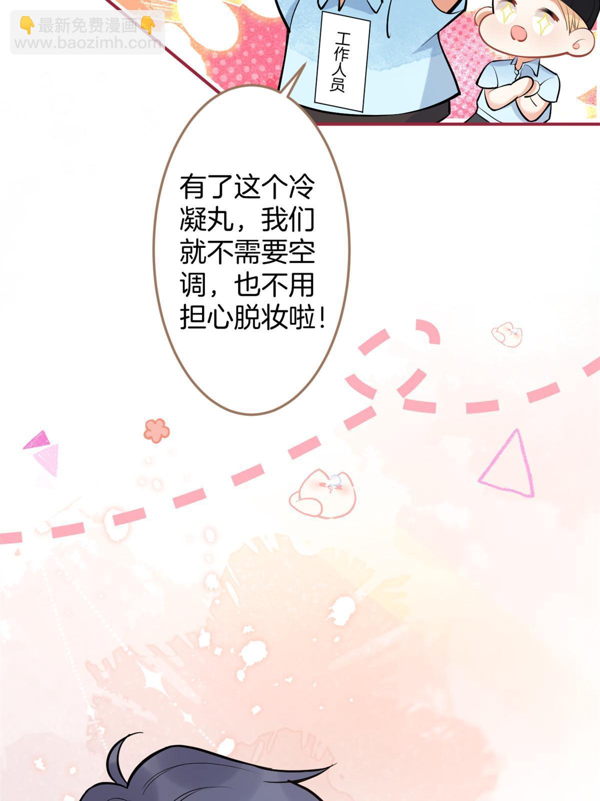 我有五個大佬爸爸 - 143(1/2) - 3