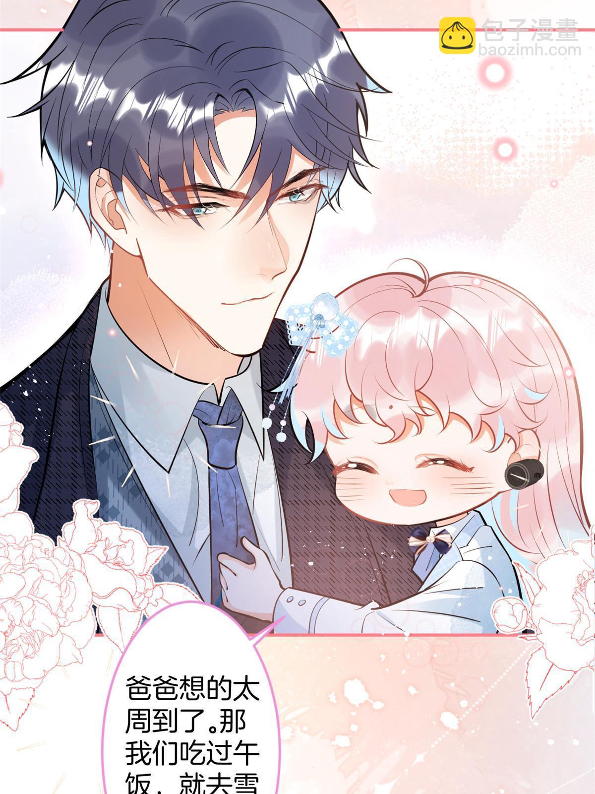 我有五個大佬爸爸 - 143(1/2) - 4