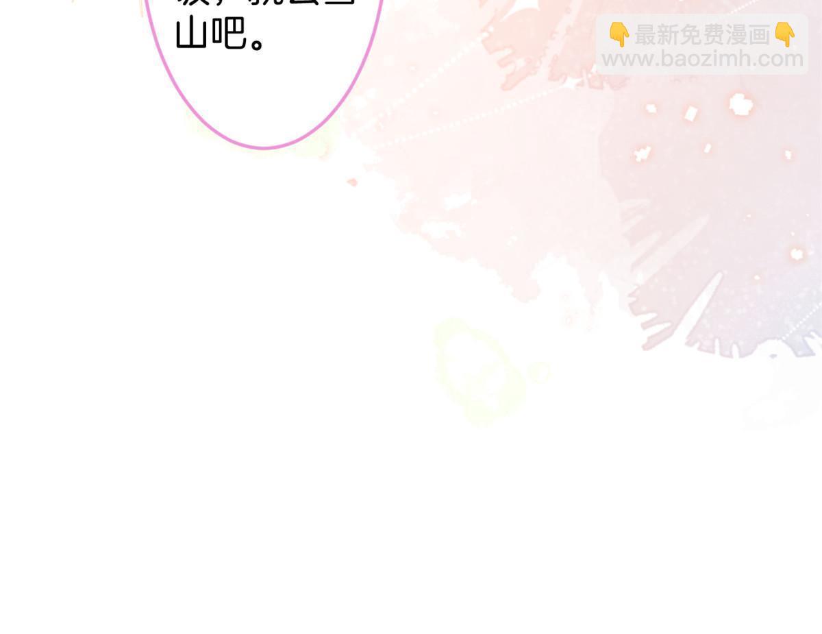 我有五個大佬爸爸 - 143(1/2) - 5