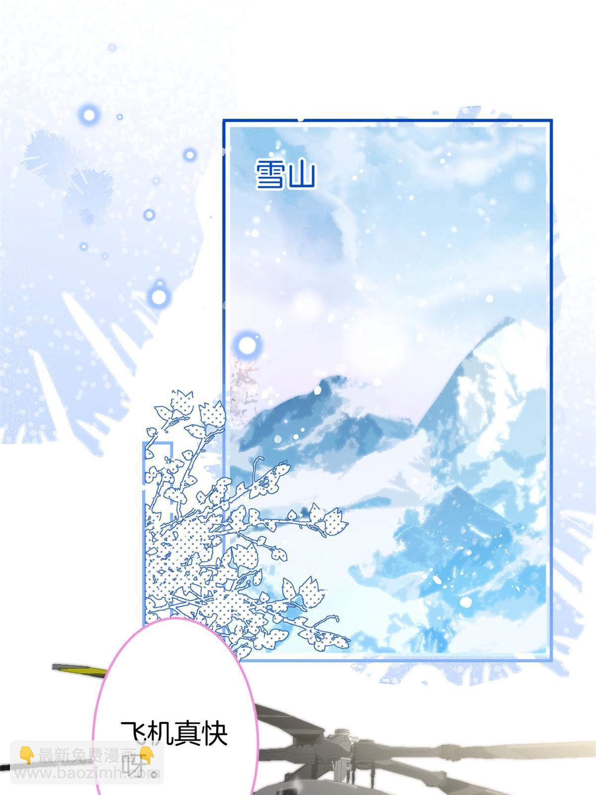 我有五個大佬爸爸 - 143(1/2) - 6