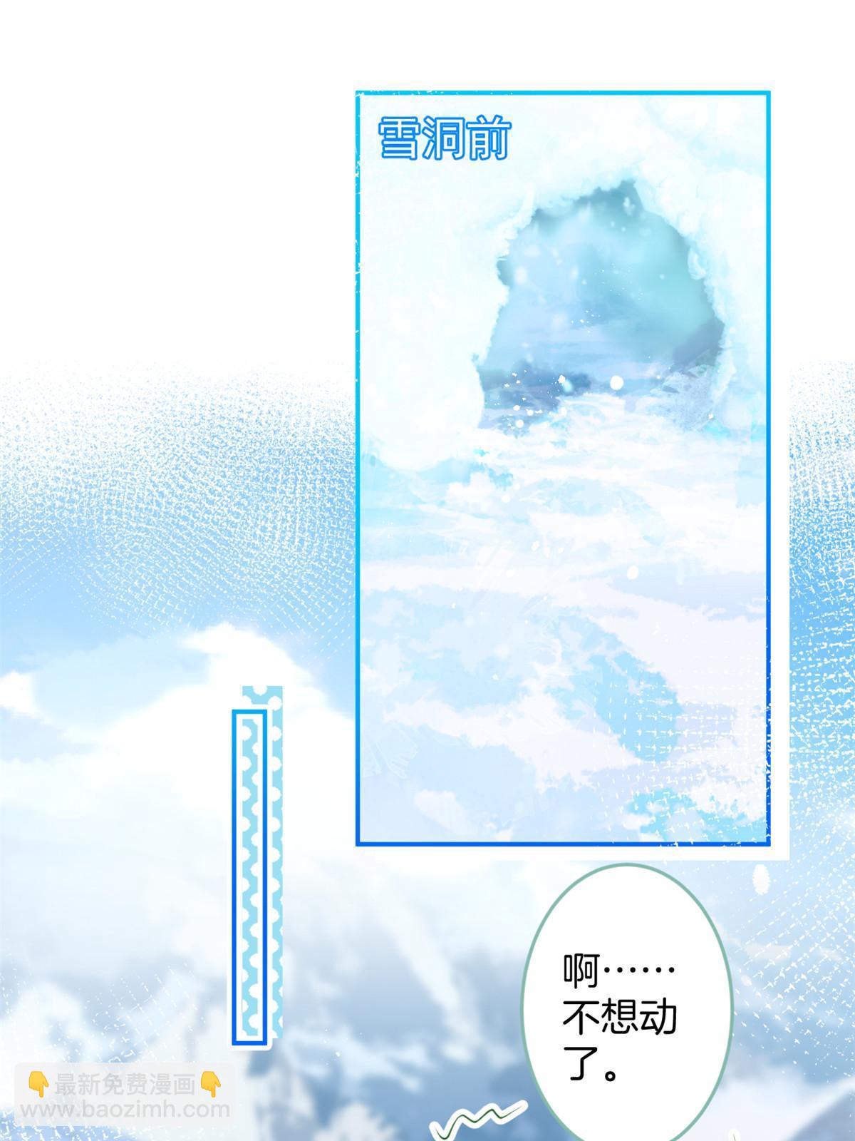 我有五個大佬爸爸 - 143(1/2) - 2