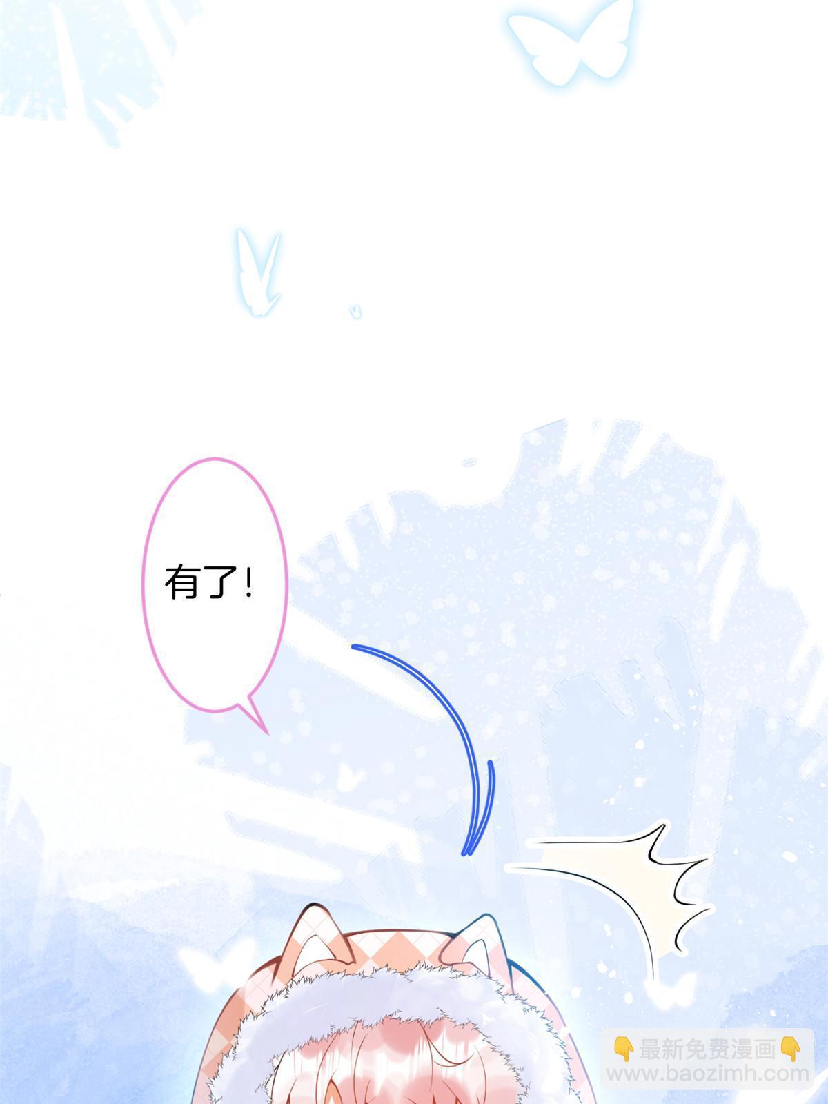 我有五個大佬爸爸 - 143(1/2) - 7