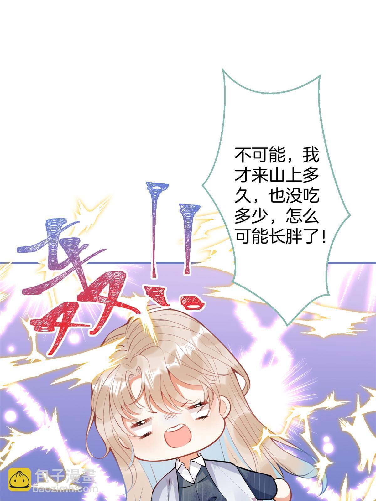 我有五個大佬爸爸 - 143(1/2) - 4