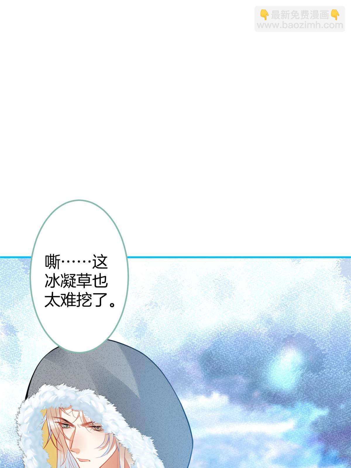 我有五個大佬爸爸 - 143(1/2) - 4