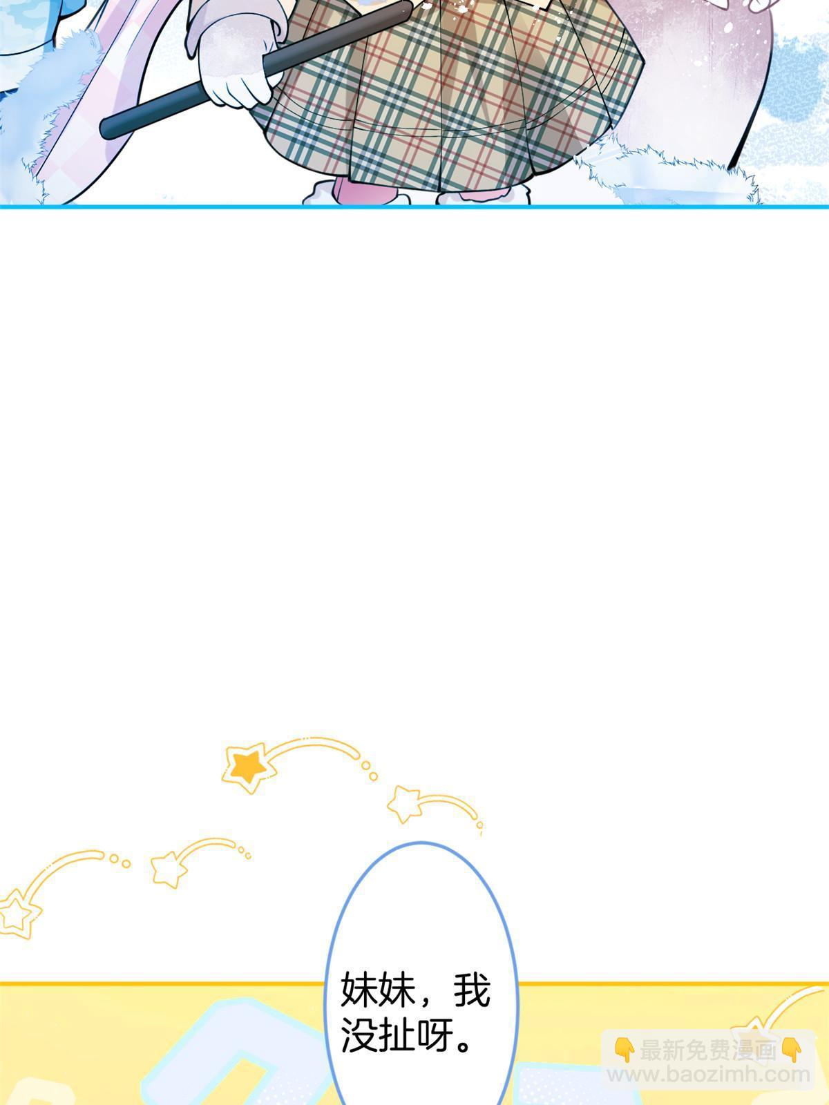 我有五個大佬爸爸 - 143(1/2) - 7