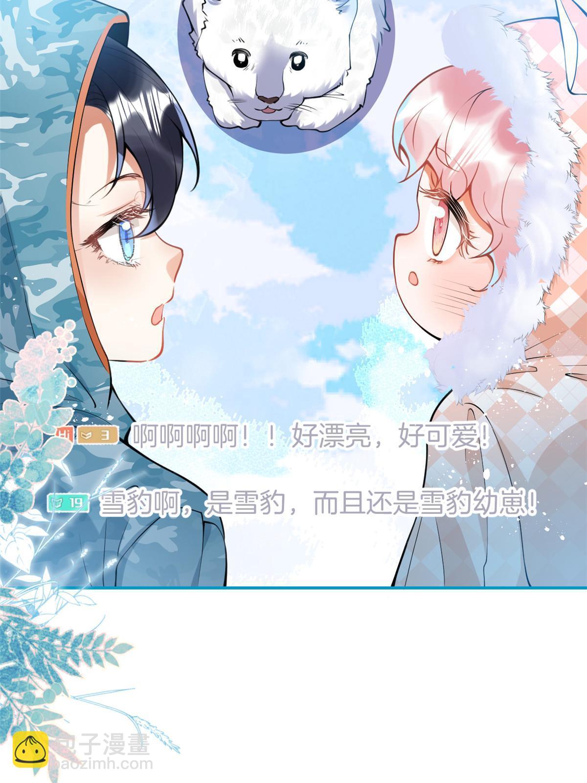 我有五個大佬爸爸 - 143(1/2) - 1