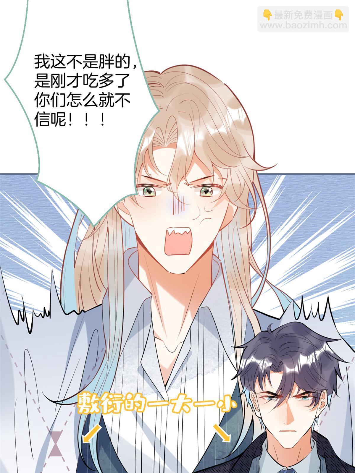 我有五個大佬爸爸 - 143(1/2) - 7