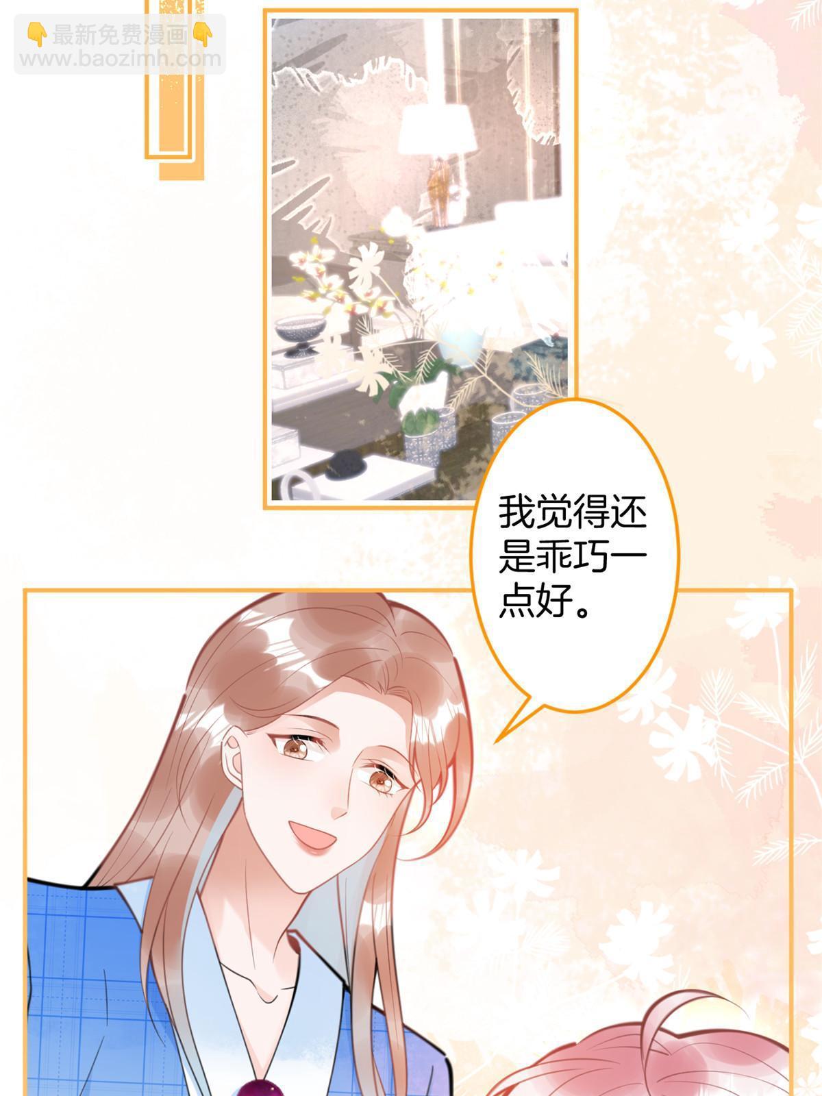 我有五個大佬爸爸 - 149(1/2) - 5