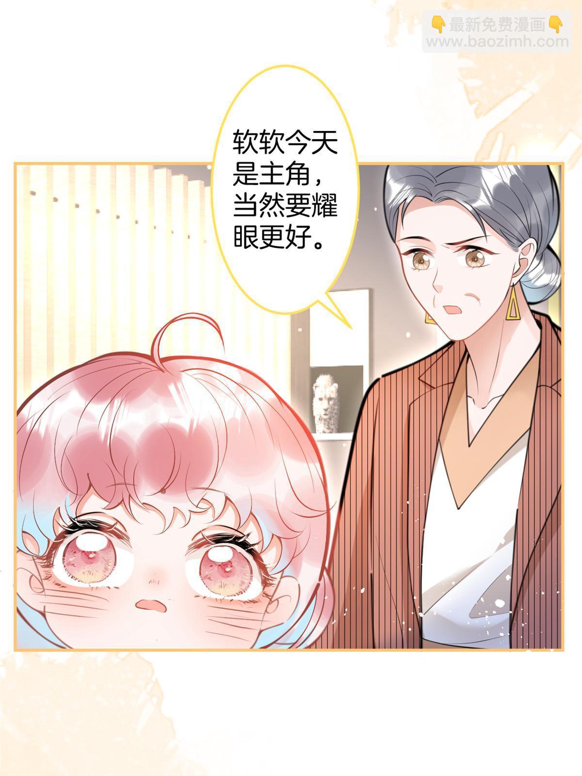 我有五個大佬爸爸 - 149(1/2) - 8