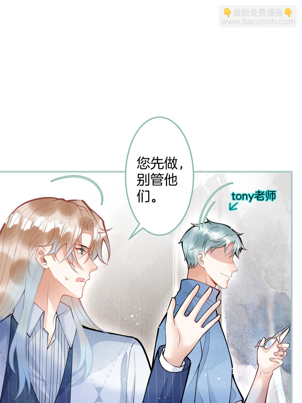 我有五個大佬爸爸 - 149(1/2) - 6