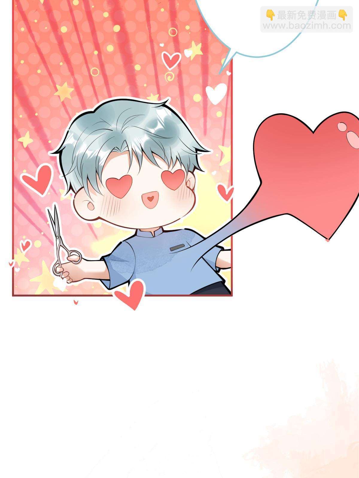 我有五個大佬爸爸 - 149(1/2) - 1