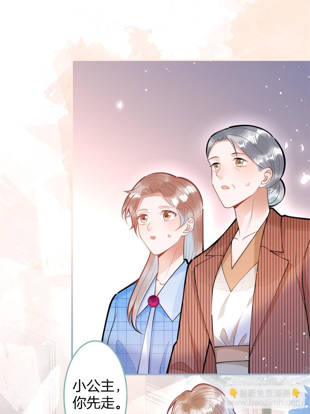 我有五個大佬爸爸 - 149(1/2) - 2