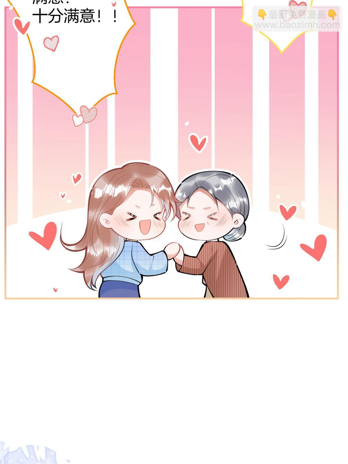 我有五個大佬爸爸 - 149(1/2) - 5