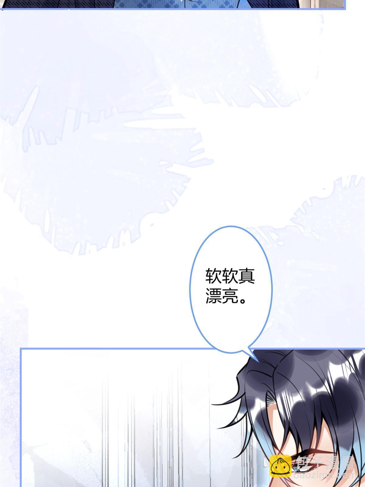 我有五個大佬爸爸 - 149(1/2) - 7