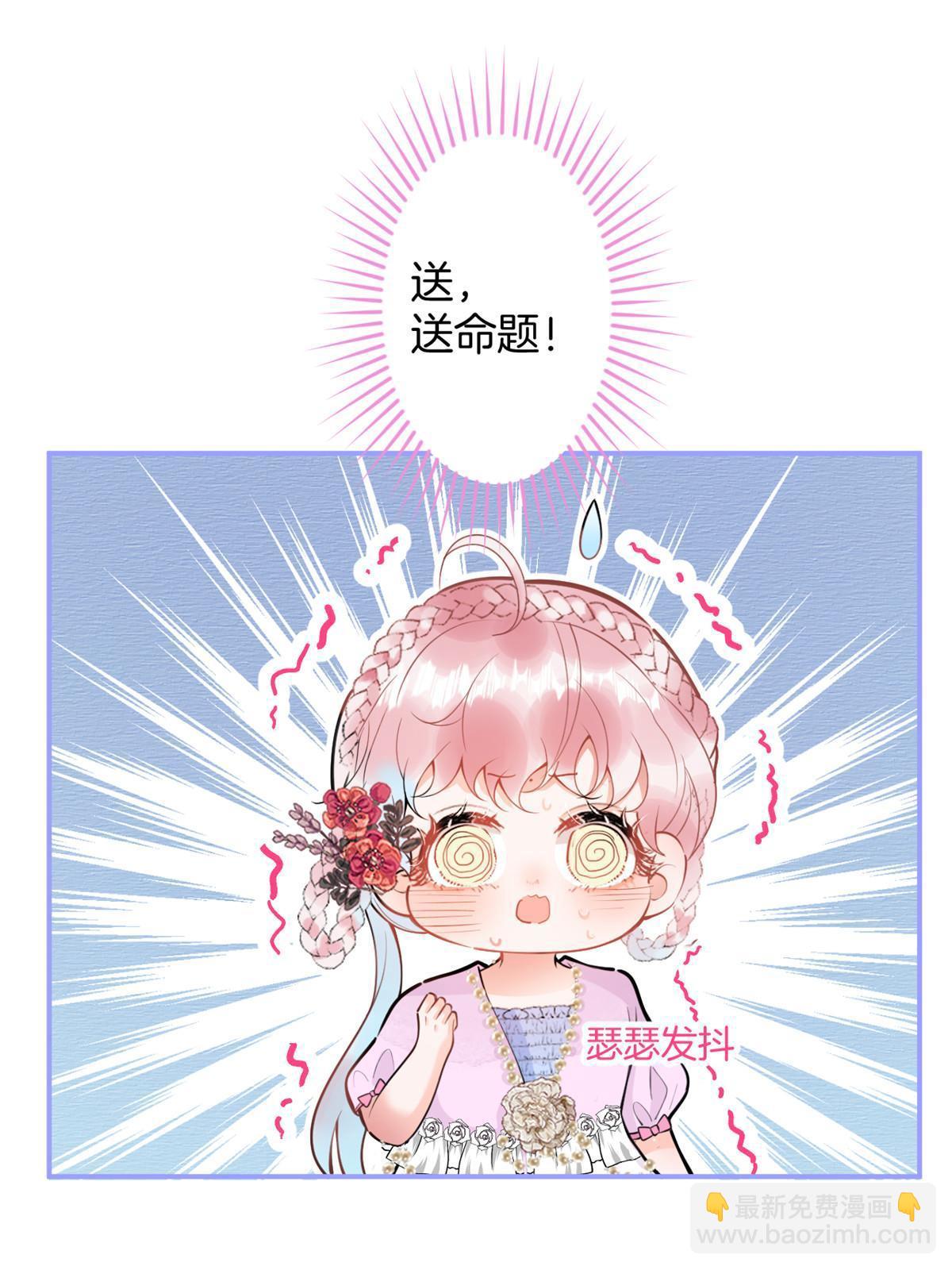 我有五個大佬爸爸 - 149(1/2) - 4