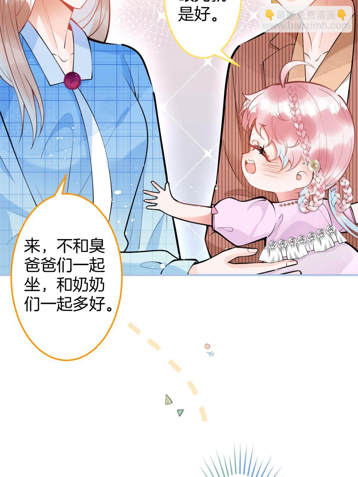 我有五個大佬爸爸 - 149(1/2) - 6