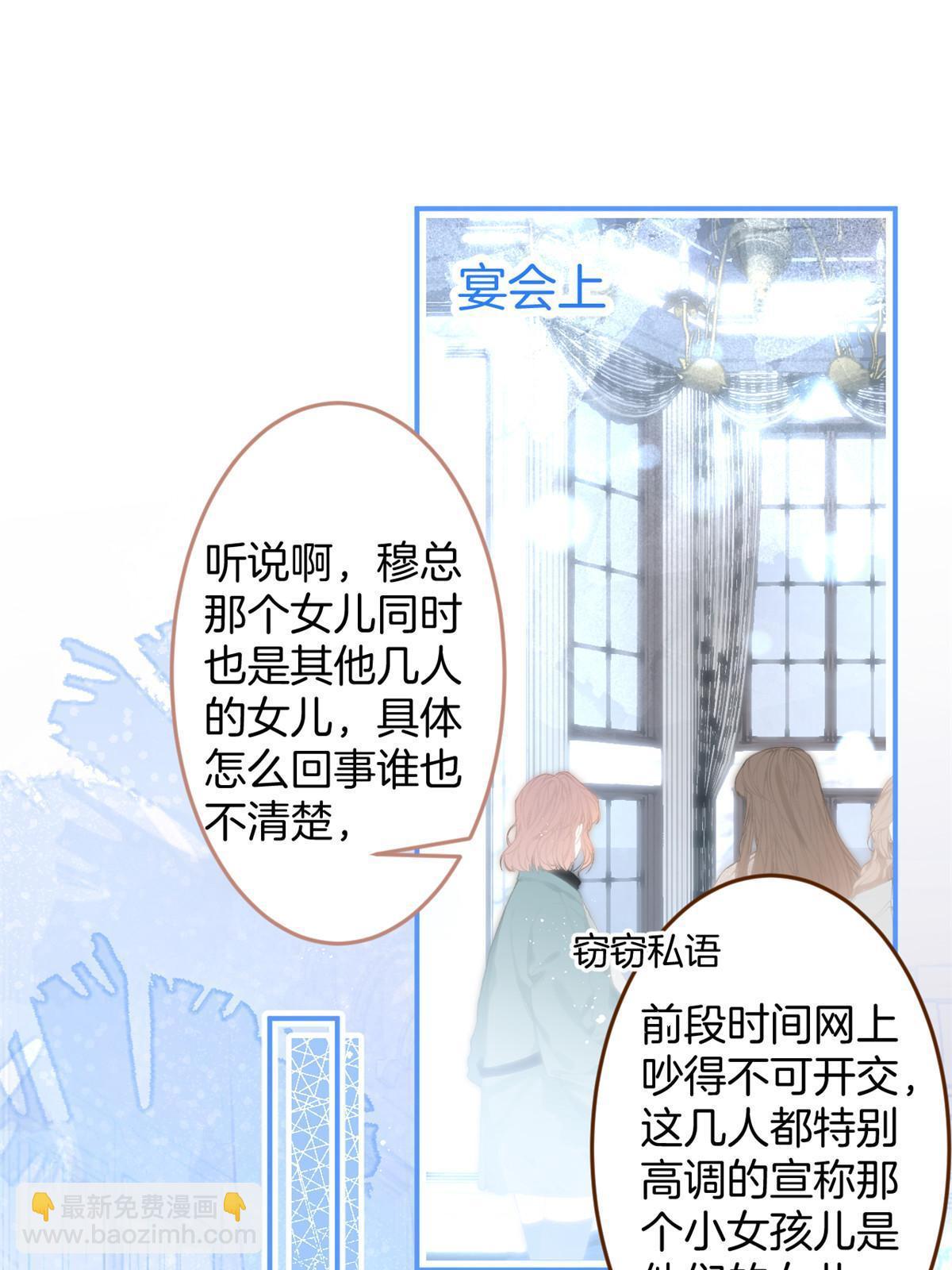 我有五個大佬爸爸 - 149(1/2) - 8