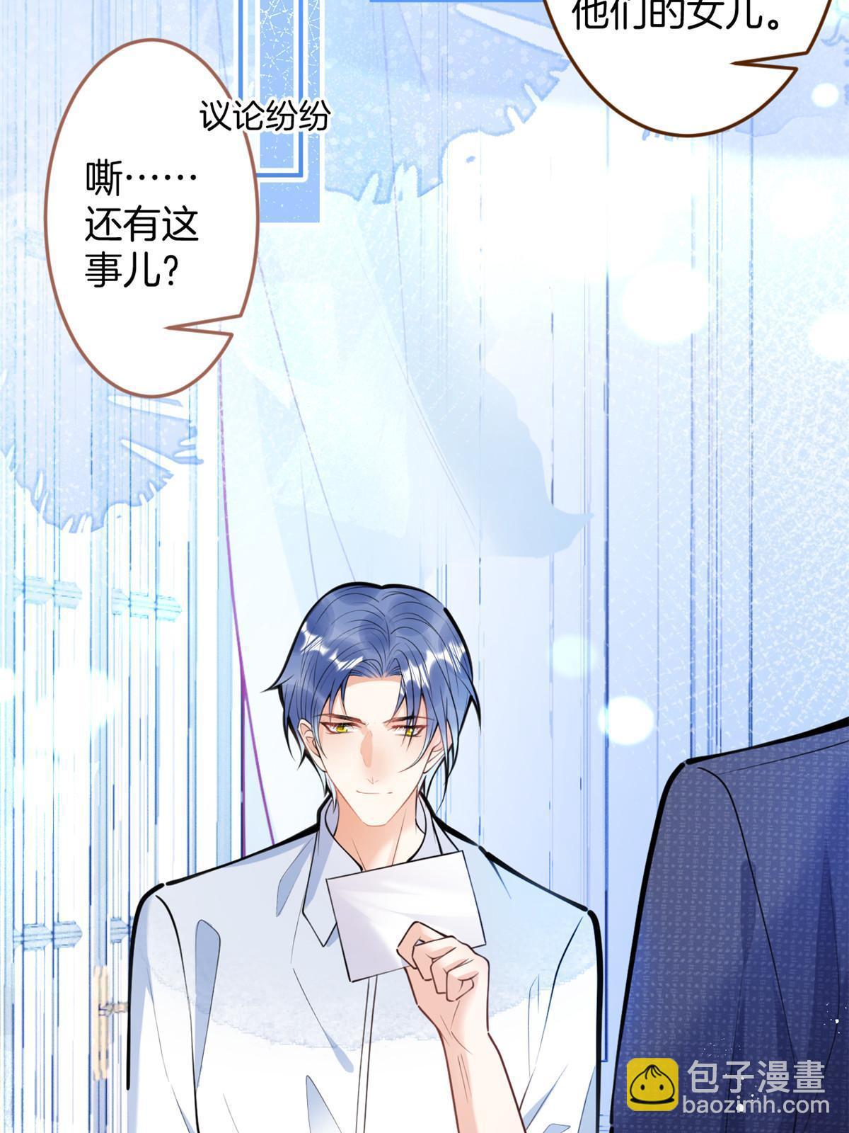 我有五個大佬爸爸 - 149(1/2) - 1