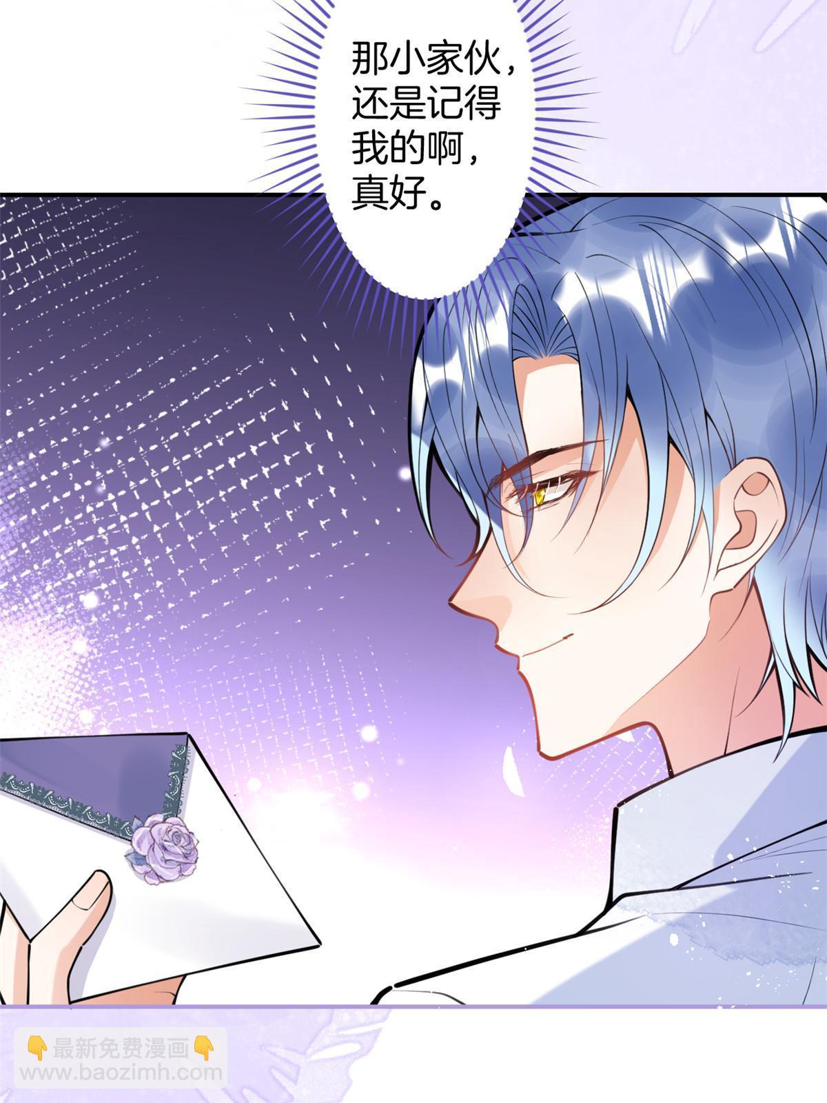 我有五個大佬爸爸 - 149(1/2) - 3