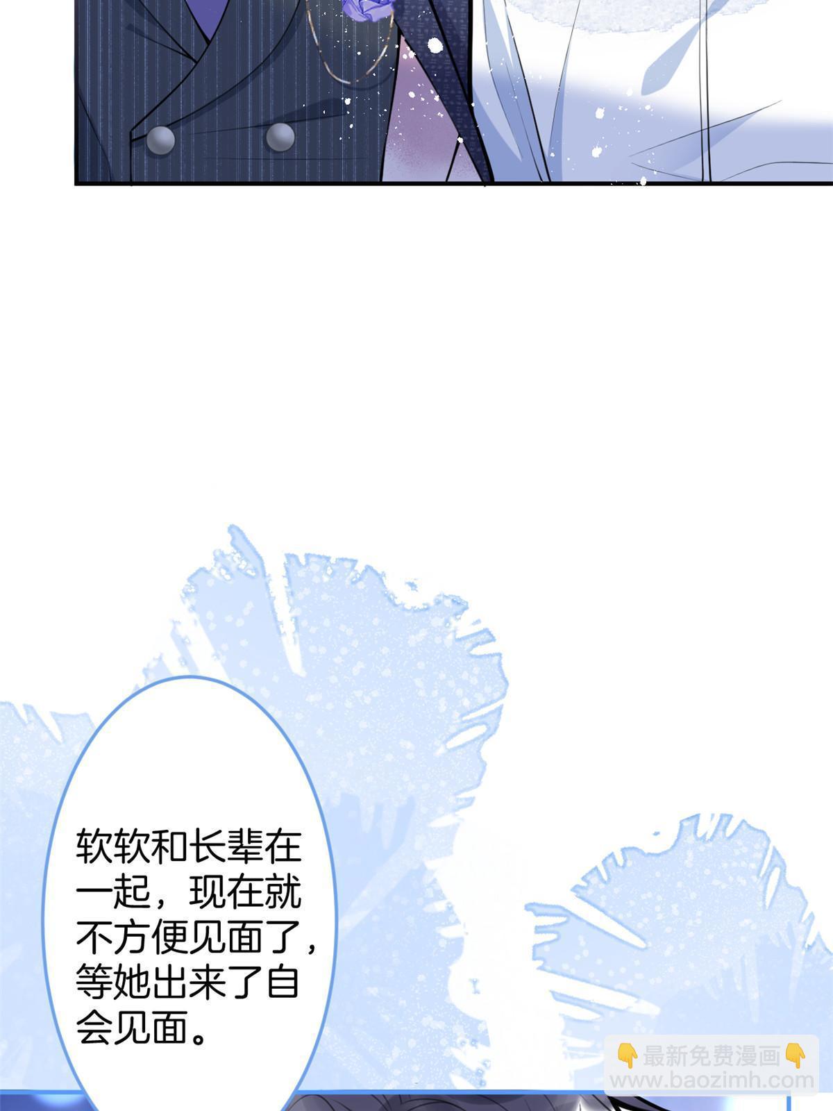 我有五個大佬爸爸 - 149(1/2) - 5