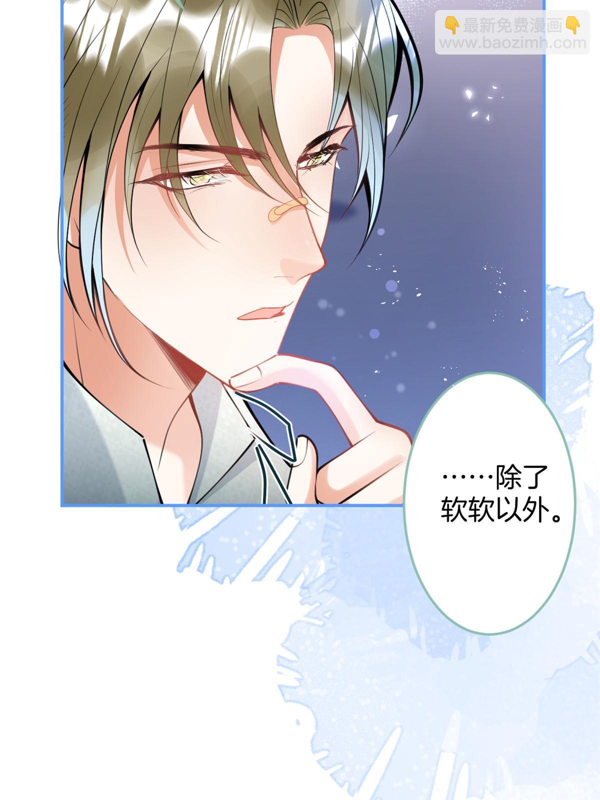 我有五個大佬爸爸 - 149(1/2) - 2