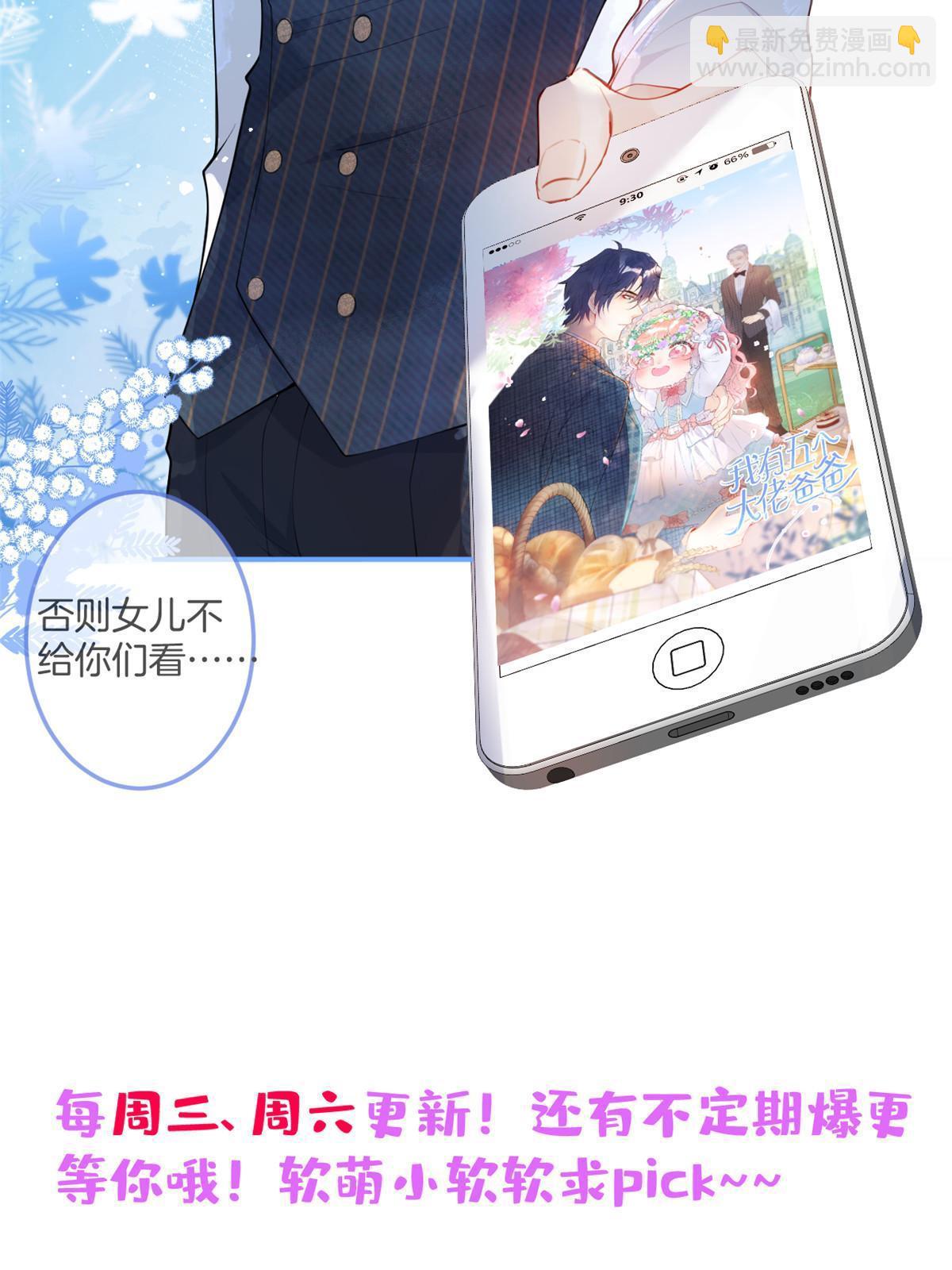 我有五個大佬爸爸 - 149(2/2) - 1