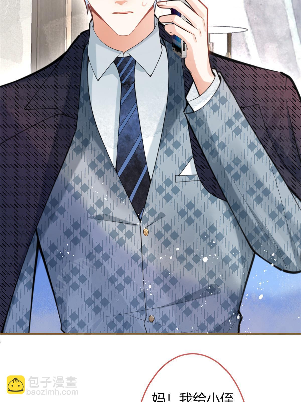 我有五個大佬爸爸 - 149(1/2) - 7