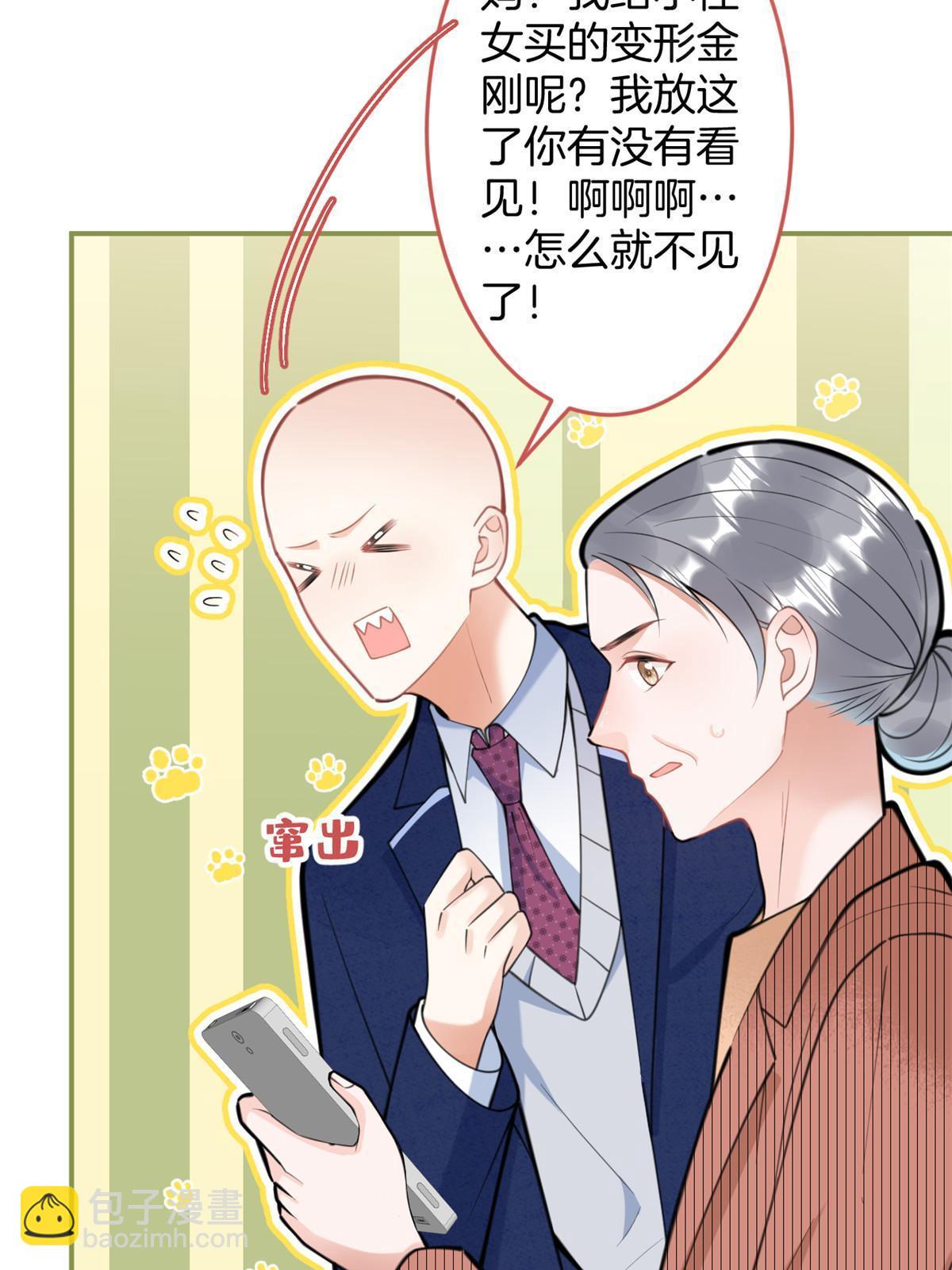 我有五個大佬爸爸 - 149(1/2) - 8