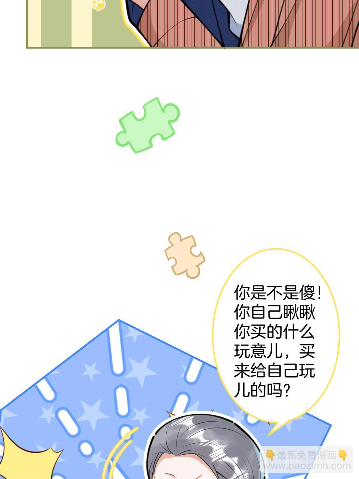 我有五個大佬爸爸 - 149(1/2) - 1