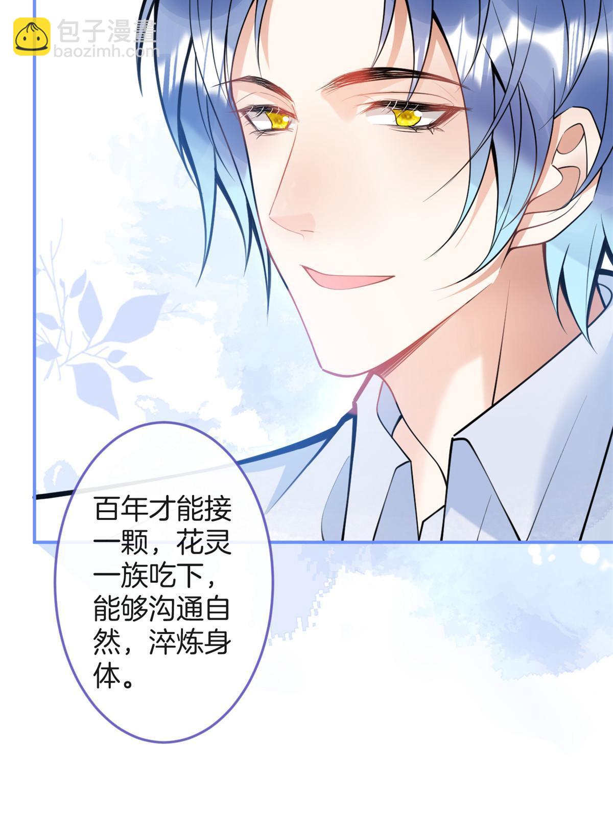 我有五個大佬爸爸 - 151(2/2) - 2