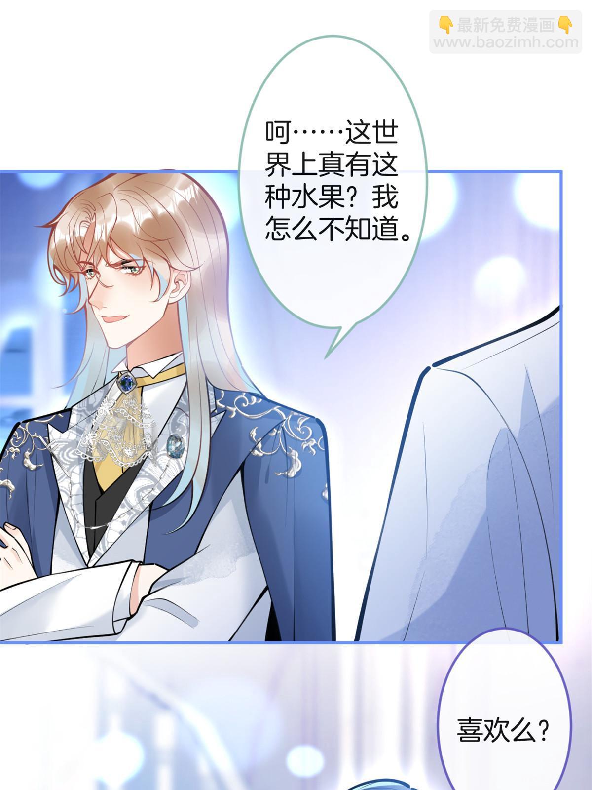 我有五個大佬爸爸 - 151(2/2) - 3