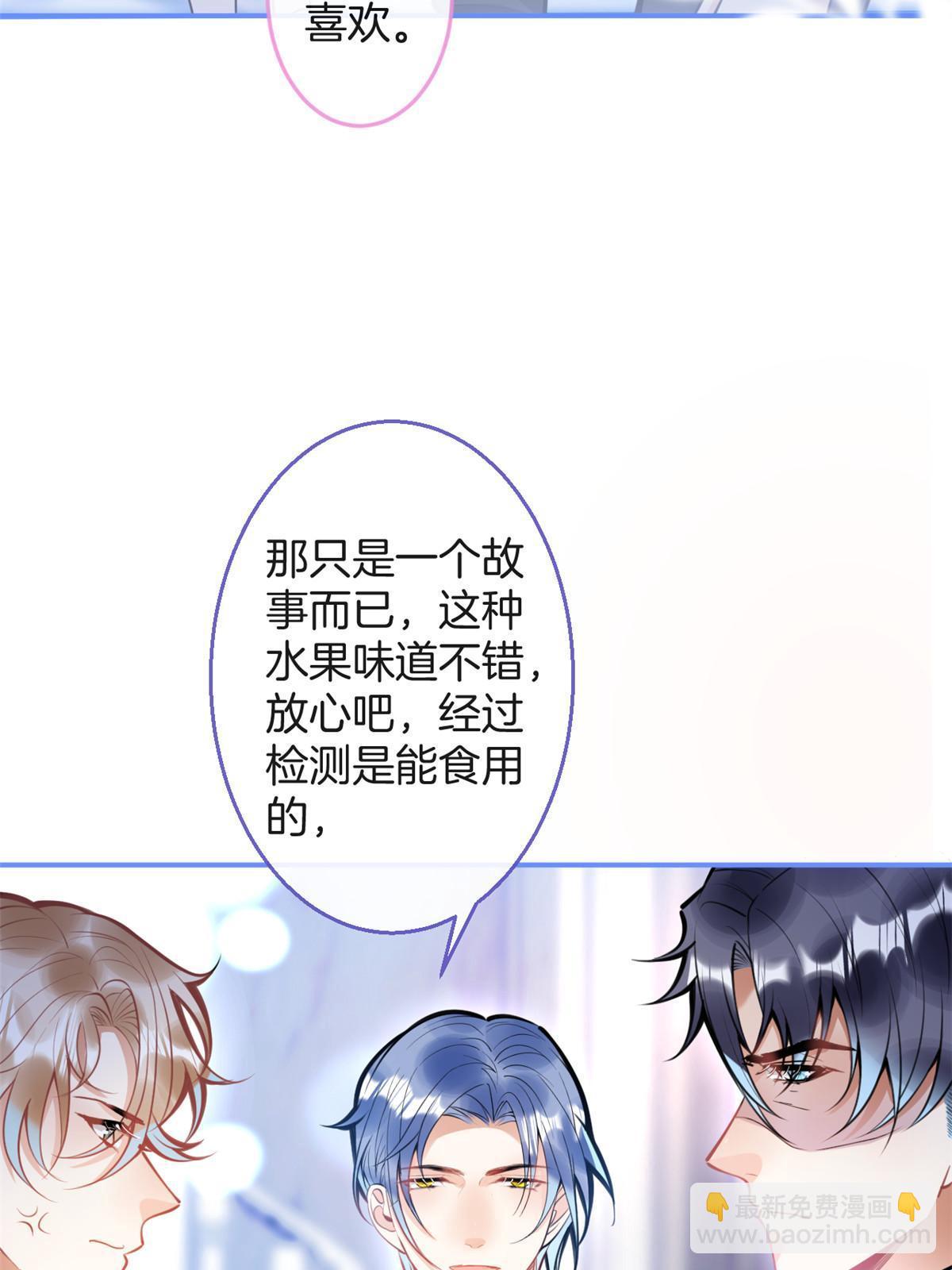 我有五個大佬爸爸 - 151(2/2) - 2