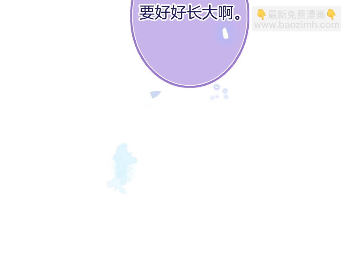 我有五個大佬爸爸 - 151(2/2) - 2