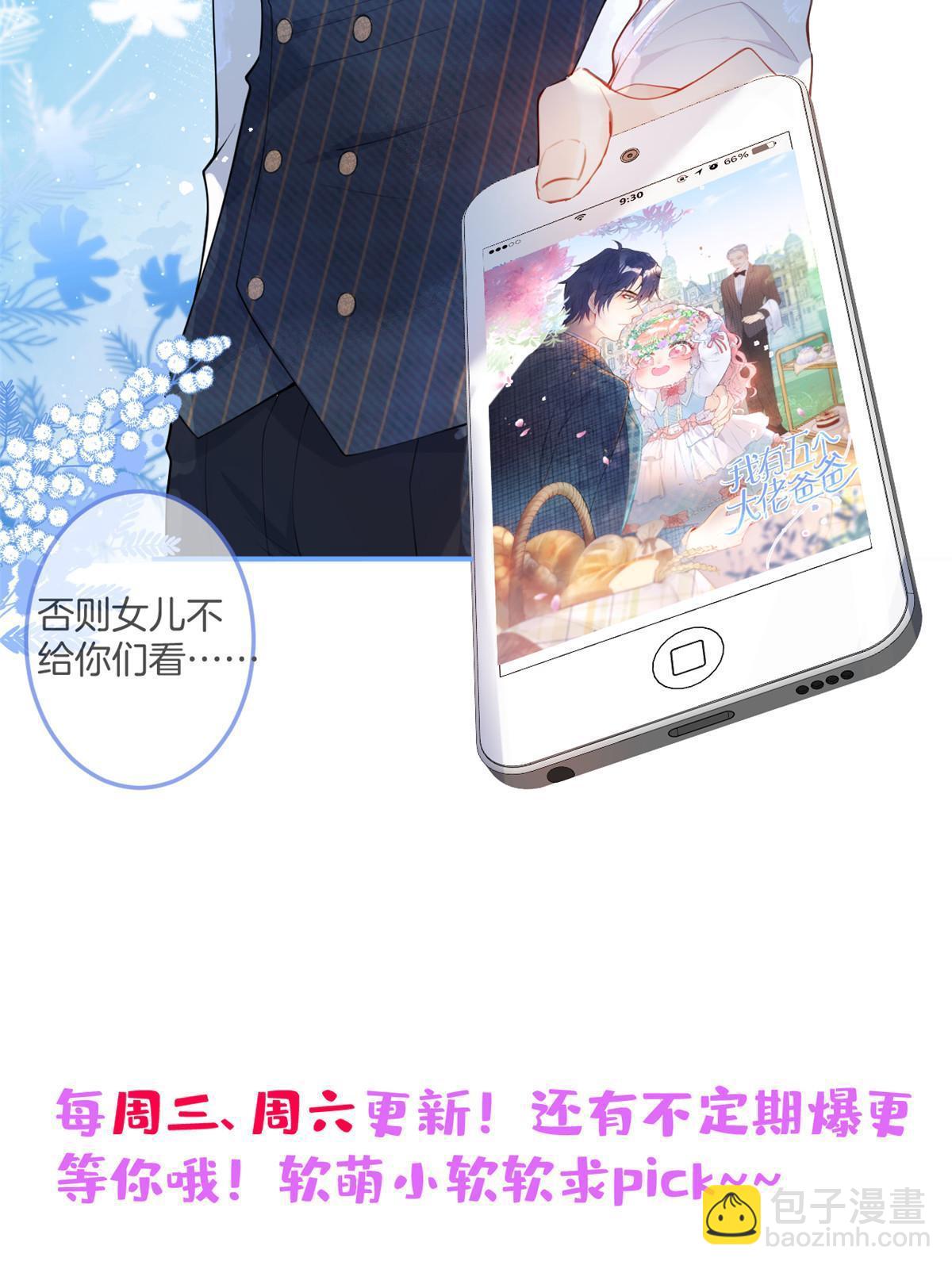 我有五個大佬爸爸 - 153(2/2) - 2