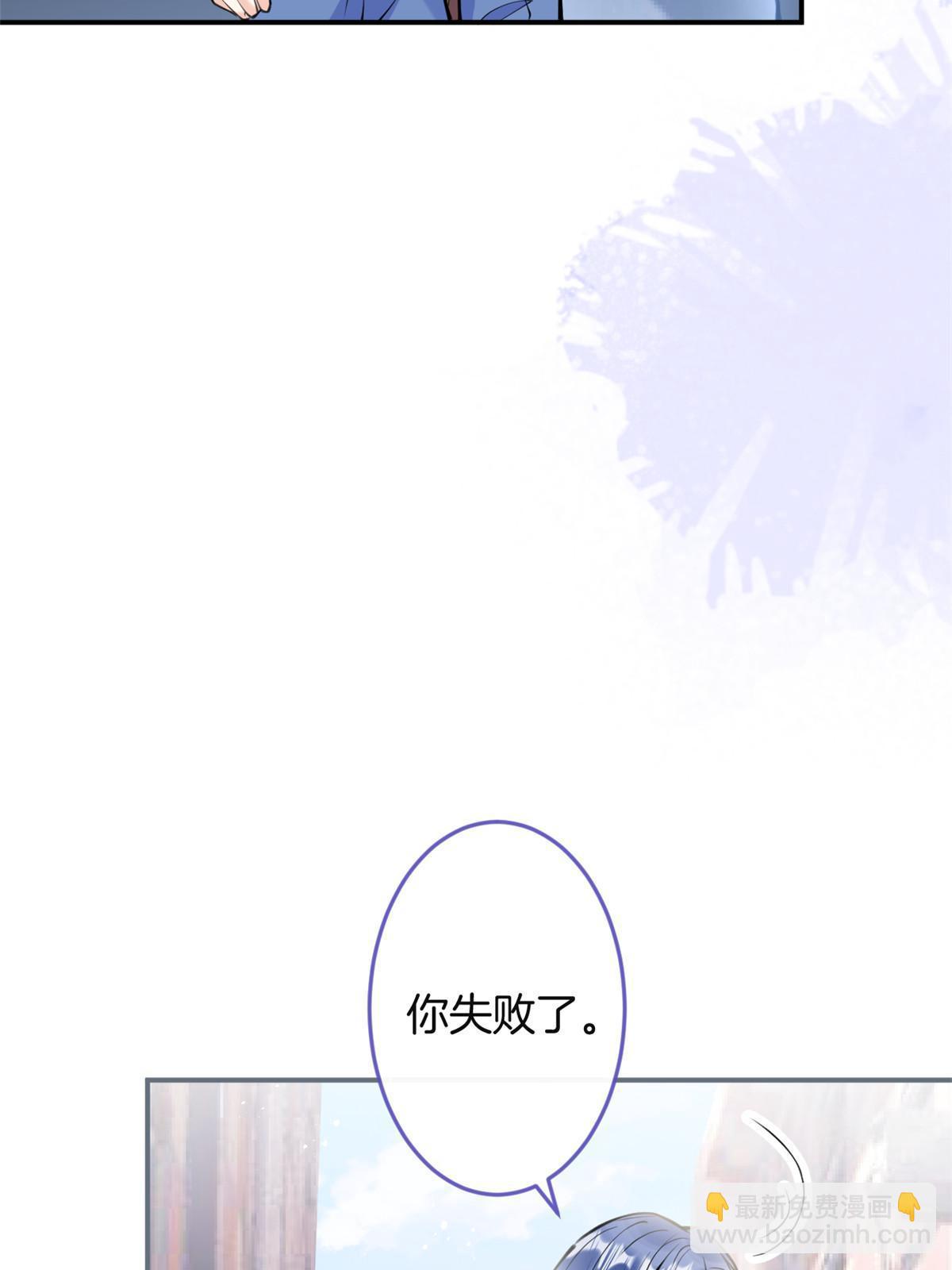 我有五個大佬爸爸 - 155(1/2) - 6