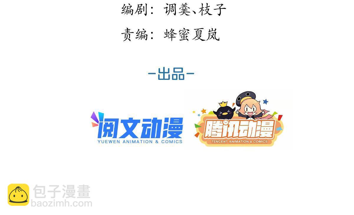 我有五個大佬爸爸 - 155(1/2) - 3