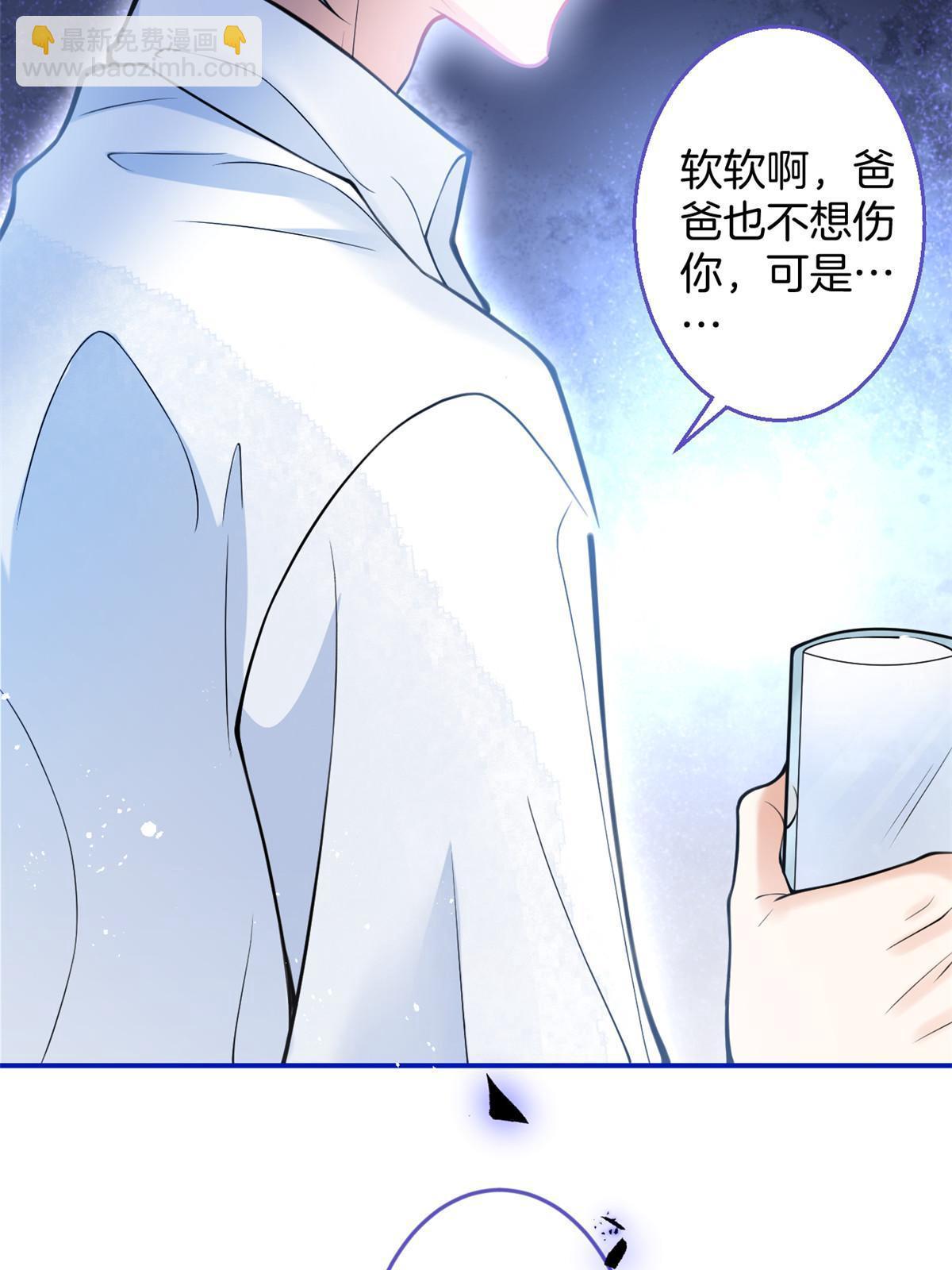 我有五個大佬爸爸 - 155(2/2) - 1